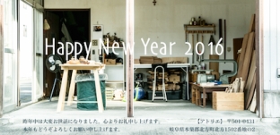 新年のご挨拶