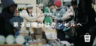 6/19(日)「SUNDAY BUILDING MARKET」（岐阜市柳ケ瀬）に出店します。