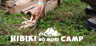 10/15（土） "響の森CAMP 2016” （岐阜県郡上市）に出店します。