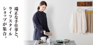 10/13(木)~10/17(月)JR名古屋タカシマヤ様(愛知県名古屋市)「ニッポンいいもの展 2016」にて展示販売いたします。