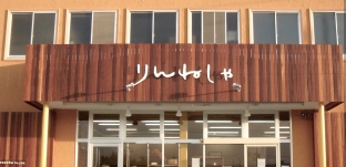 急遽 出店のお知らせ。11/23（水・祝）「りんねしゃ宇治店マルシェ」（愛知県津島市）に参加します。
