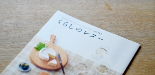 ダイワハウス様発行「くらしのレター」に掲載していただきました