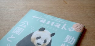 ライフスタイル情報誌「Hanako」に掲載していただきました