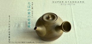 暮らしの道具店「ろばの家」様の企画展に出展します（茨城県つくば市）