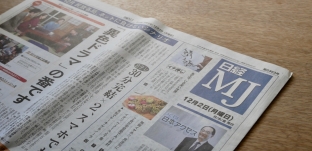 「日経MJ」に神棚「GIRIDO」が掲載されました