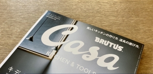 Casa BRUTUS 2022.10月号にて「いちょうの木のまな板」を掲載していただきました