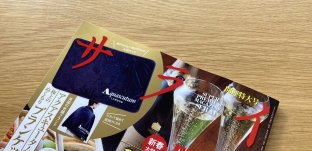 サライ 2023年1月号別冊付録にて 神棚「GIRIDO（ギリ戸）」を掲載していただきました
