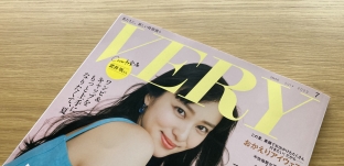 VERY 2023年7月号にて「いちょうの木のこどもまな板」を掲載していただきました　