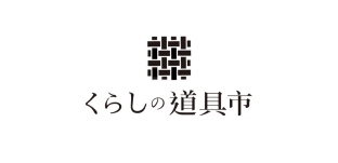 8/19（土）より「暮らしの道具市」（広島 T-SITE様）に参加します
