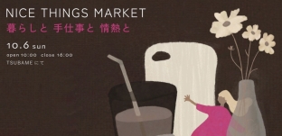 10/6（日）「NICE THINGS MARKET  暮らしと手仕事と情熱と」に出店します（石川県かほく市）