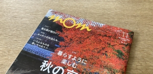 mom （モム）vol.403号 にて「いちょうの木のまな板」を紹介していただきました