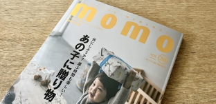 momo vol.30にて「いちょうの木のこどもまな板」を紹介していただきました