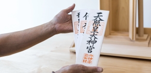 お神札（おふだ）のまつり方