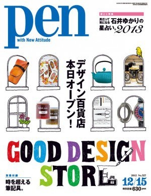 ｐｅｎ No.327　/　阪急コミュニケーションズ