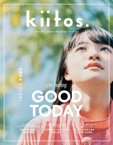 ウェルネス&ビューティマガジン「kiitos.(キイトス)」vol.23 / ニューズムック